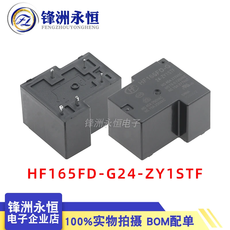 HF165FD-G/12 HF165FD-G-5-24-ZY1STF group conversion 5-pin 40A Hongfa relay