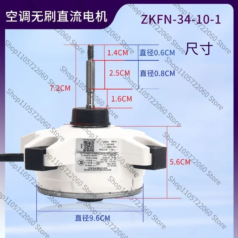 Suitable for Midea air conditioner external motor ZKFN34-10-1 air conditioner 3-wire brushless DC external fan motor