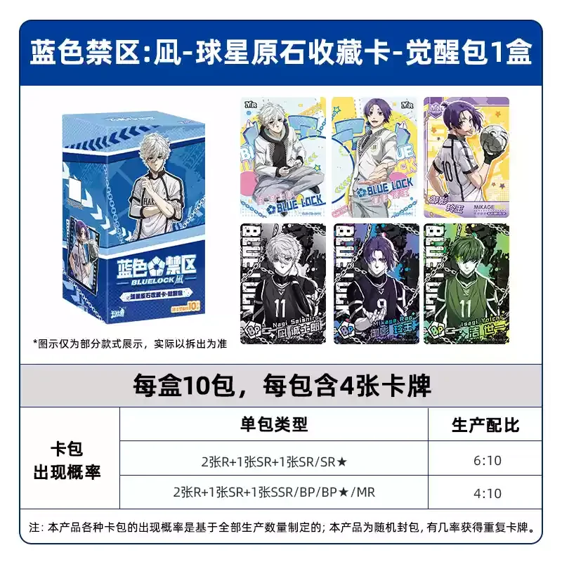 Kayou Blue Lock Serie 1 Awakening Pack 4 Raster Kaart Album Nagi Seishiro Isagi Yoichi Ki Hyoma Anime Kocchien kaart Origineel