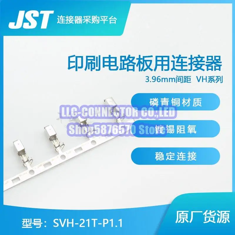 50 ชิ้น/ล็อต SVH-21T-P1.1 เชื่อมต่อ 100% ใหม่และต้นฉบับ