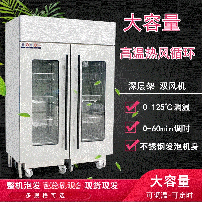 Commercial hot air circulating disinfection cabinet vertical large-capacity stainless steel hotel hotel light wave