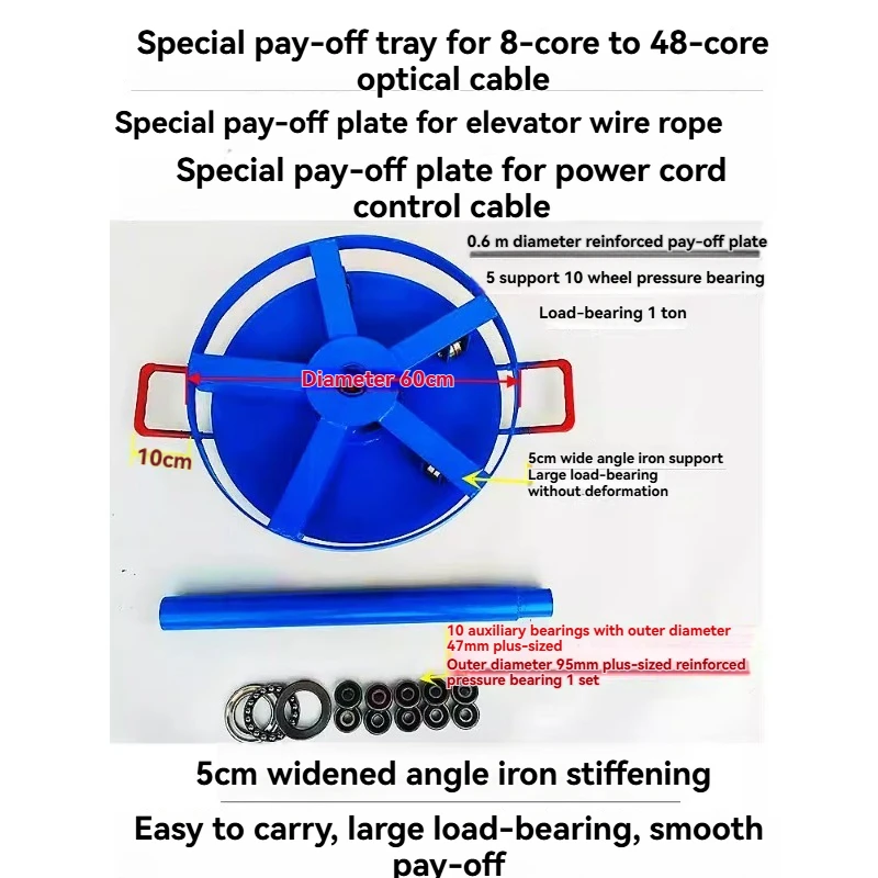 Cable Pay-off Rack with Brake Optical Cable Wire Rope Pay-off Disc Electrician Leather Wire Pay-off Artifact