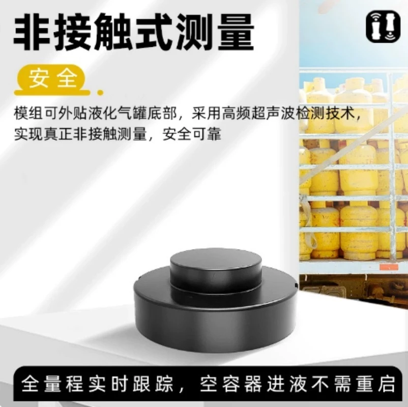 L06 Ultrasonic Liquid Level Sensor, Liquefied‑Gas Cylinder Liquid‑Height Monitoring Detector