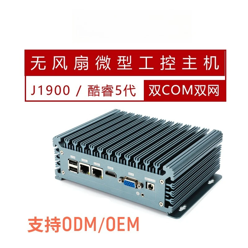 

J1900i3i5i7 fifth generation X86 fanless computer mini industrial control host barebones NANO series