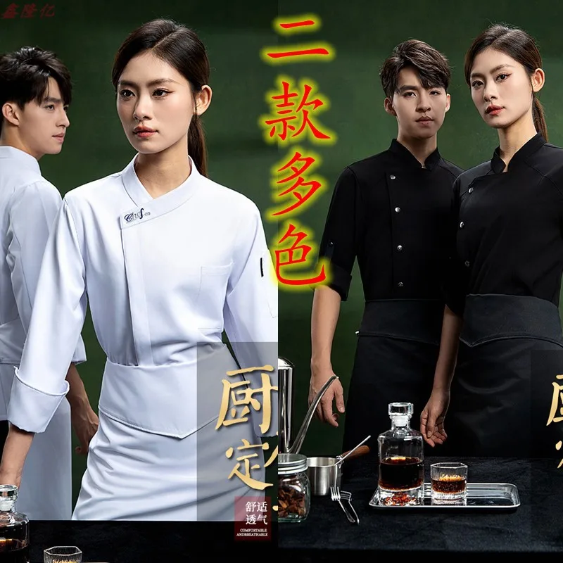 Uniforme de travail de magasin de barbecue de Steak de Restaurant occidental, uniforme de Chef de Restaurant d'hôtel de boulanger de magasin de gâteaux à manches longues réglable