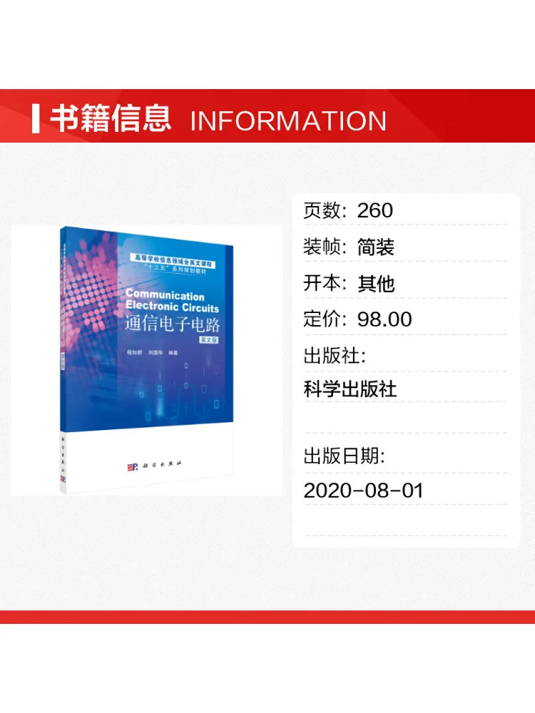 Book-Winshare Communication Electronic Circuit English Version Communication Electronic Cir