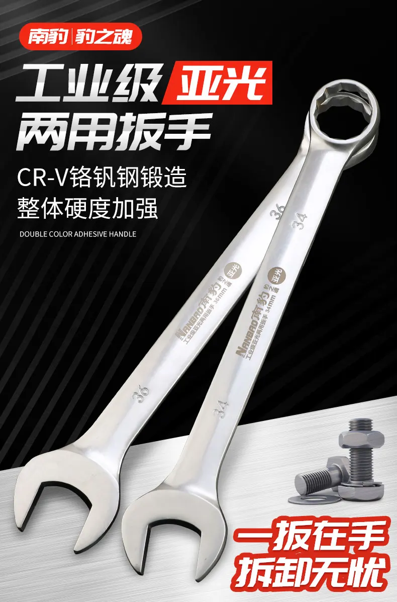 Extended large dual-use wrench matt Thickened open solid plum double use Mechanical large nut removal wrench NO.TXF-428