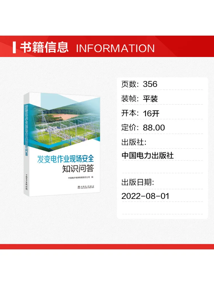 Book-Winshare Safety Knowledge Q A at Power Substation Work Sites