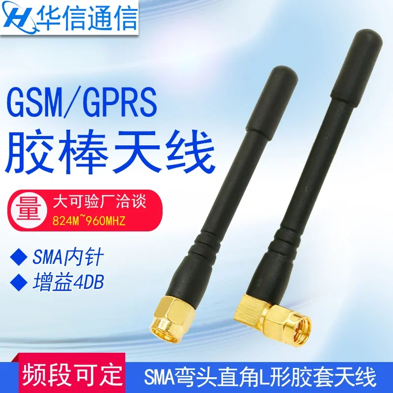 

GSM/GPRS/DTU клеевая антенна SMA штекерный разъем 4DBi антенна с усилением длина 7 см