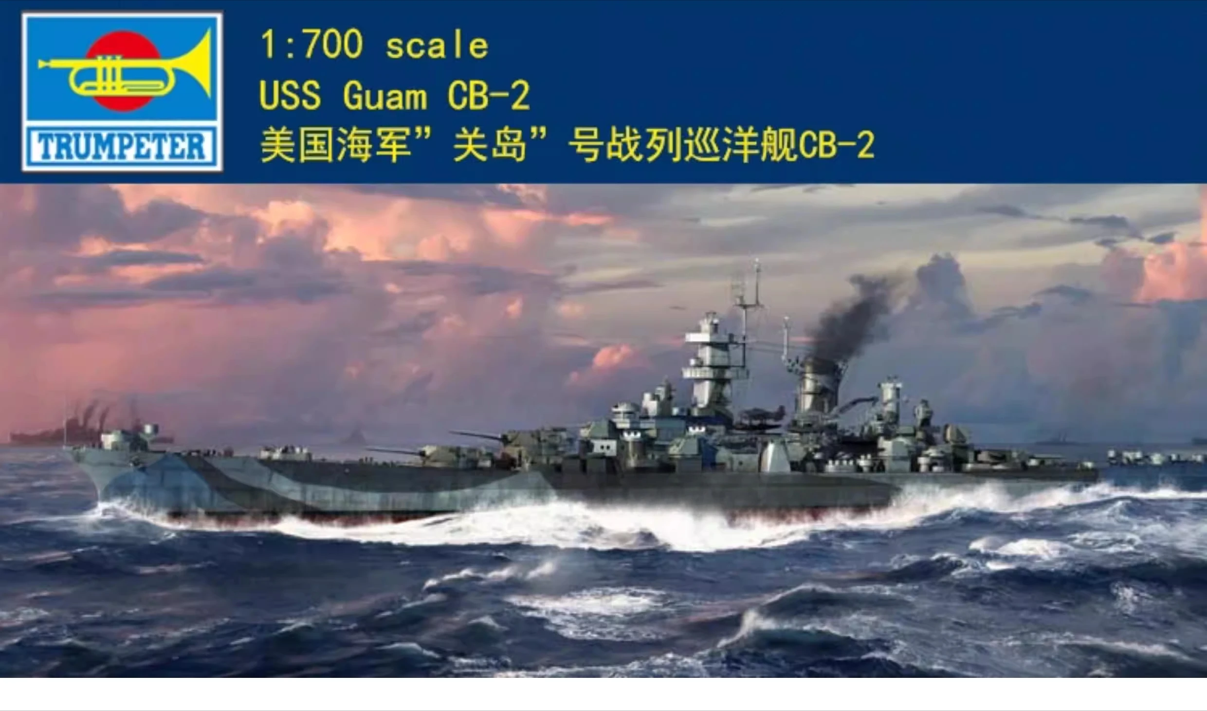 

Trumpeter 06739 USS Guam CB-2 1/700 Military Assembled Scale Model Kit DIY Toy, for Collection Birthday Gift