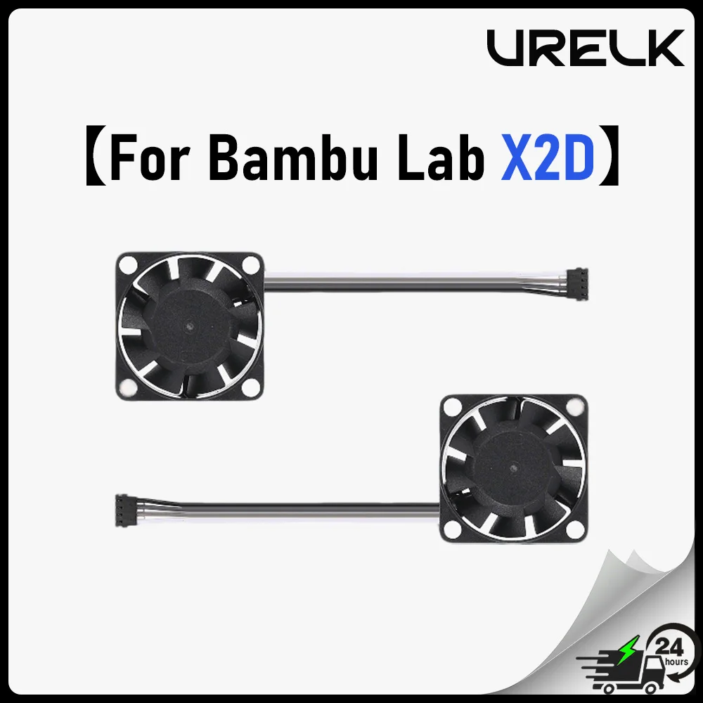 

Комплект для замены вентилятора охлаждения хотэнда Bambu Lab X2D с левым/правым кронштейнами для 3D-принтера Bambu Lab X2D: эффективное и бесшумное охлаждение