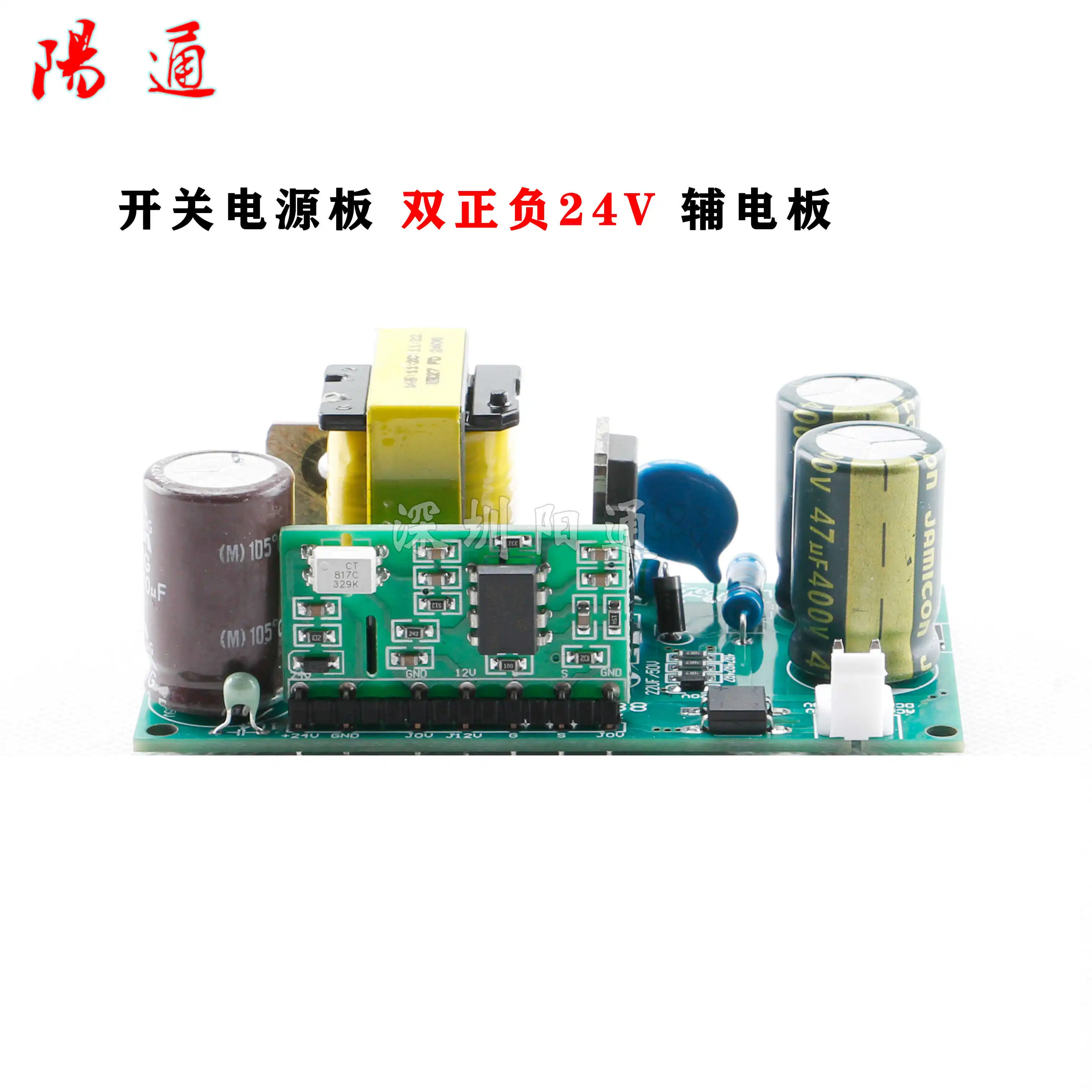 Dual Voltage 220V/380V DC Power Supply Output+-24V Inverter Welding Machine Switch Power Board