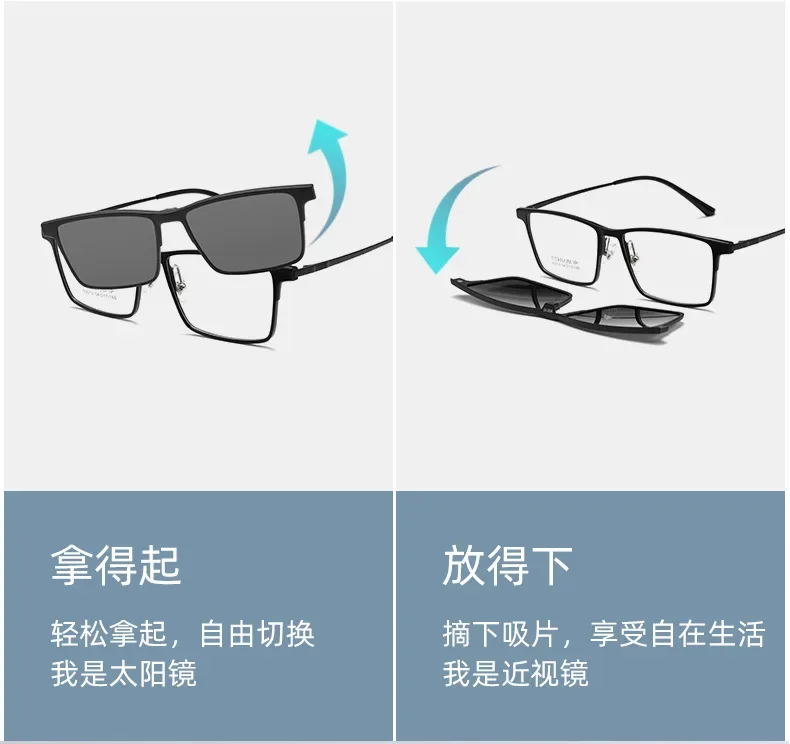 نظارات مغناطيسية من التيتانيوم النقي، نظارات مستقطبة للرؤية الليلية، نظارات مريحة وعصرية، نظارات طبية #6