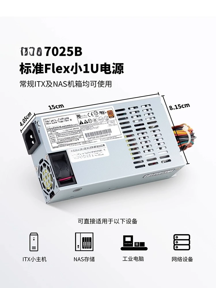 

7025B-206FLEX Small 1U Power Supply 250W Silent 80Plus Bronze Medal NAS/ITX Small Case Power Supply