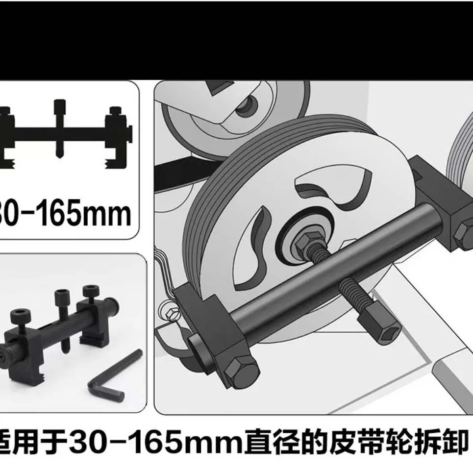 1Pc Puller For Ribbed Drive Pulley, Crankshaft Remover, Car RepairTool