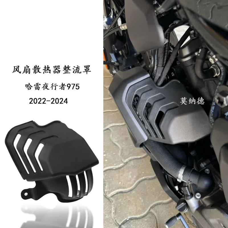 

Подходит для Harley975SM аксессуары для мотоциклов, вентилятор, радиатор, обтекатель, дефлектор, защита спойлера