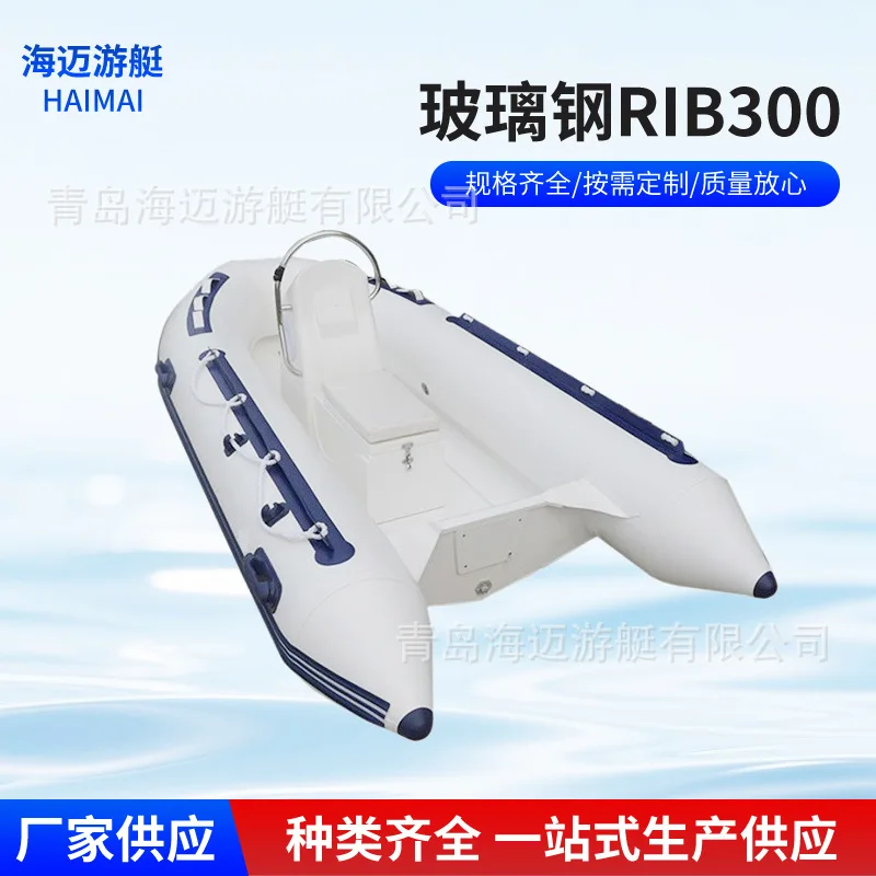FRP RIB300 assault boat aluminum alloy baseplate assault boat rubber boat kayak aluminum alloy thickened