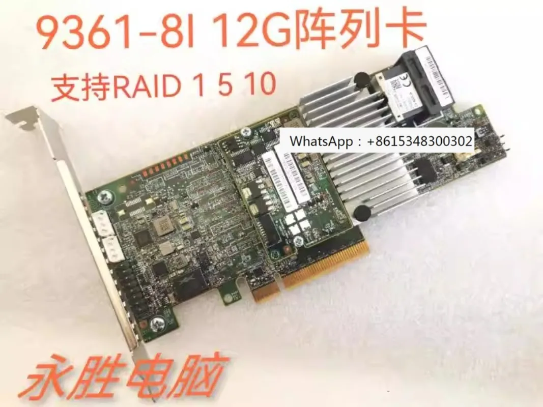 Dismantling product LSI 9361-8i 12Gb/s RAID 5 1 10 di sk ar-ray card 1G 2G cache