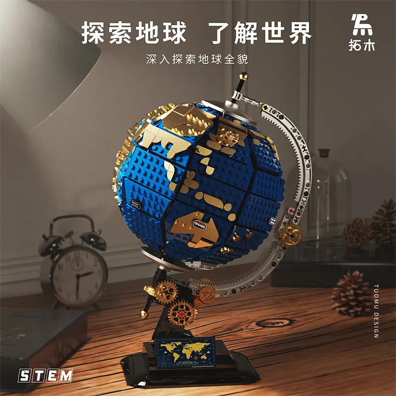 T1008Geographic Exploration Globe Compatible Assembling Building Blocks Children's Toys Ornament Gifts