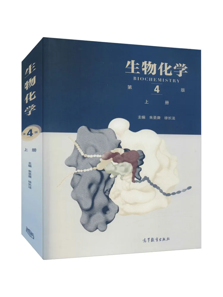 Book-Winshare Biochemistry Volume 1 4th Edition