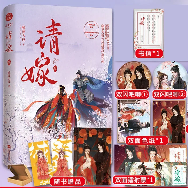 

Please marry novel Tengu Luo for branch ancient style romance novel formerly known as the correct way to lure villains