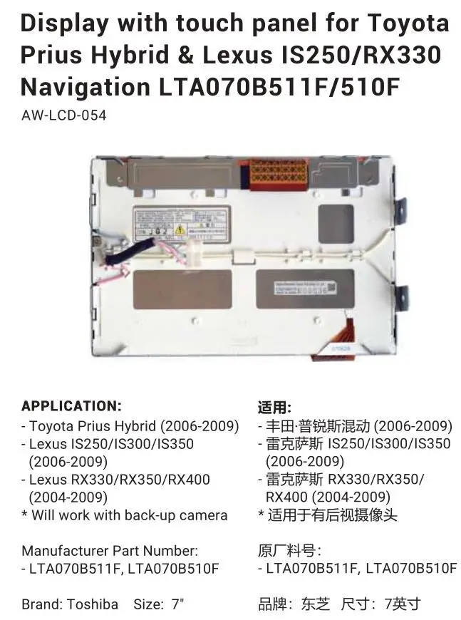 Navigations-LCD-Display + Touchpanel für Toyota Prius Hybrid, Lexus IS250, IS300, IS350, Modelle LTA070B512F, LTA070B511F, LTA070B510F – Detail 4