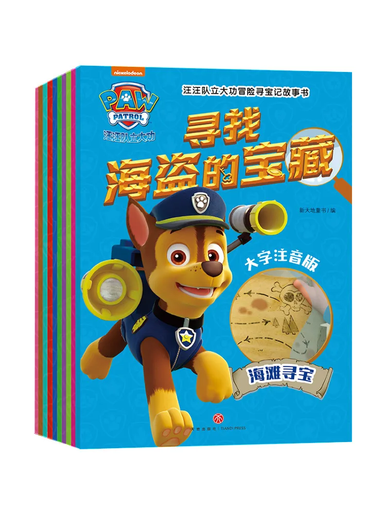 

Книга-Winshare Paw Paw Приключение команды Охота за сокровищами История фонетической версии с большим персонажем, всего 10 томов