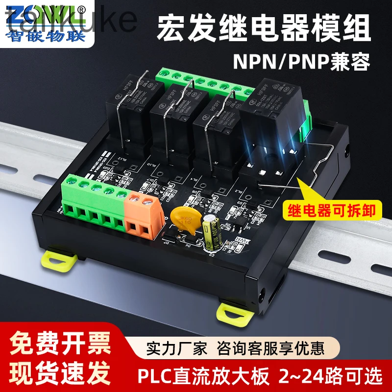 Omron Relay Module Macroluminescence Coupling Isolation IO Microcontroller PLC DC Output Signal Amplification Board