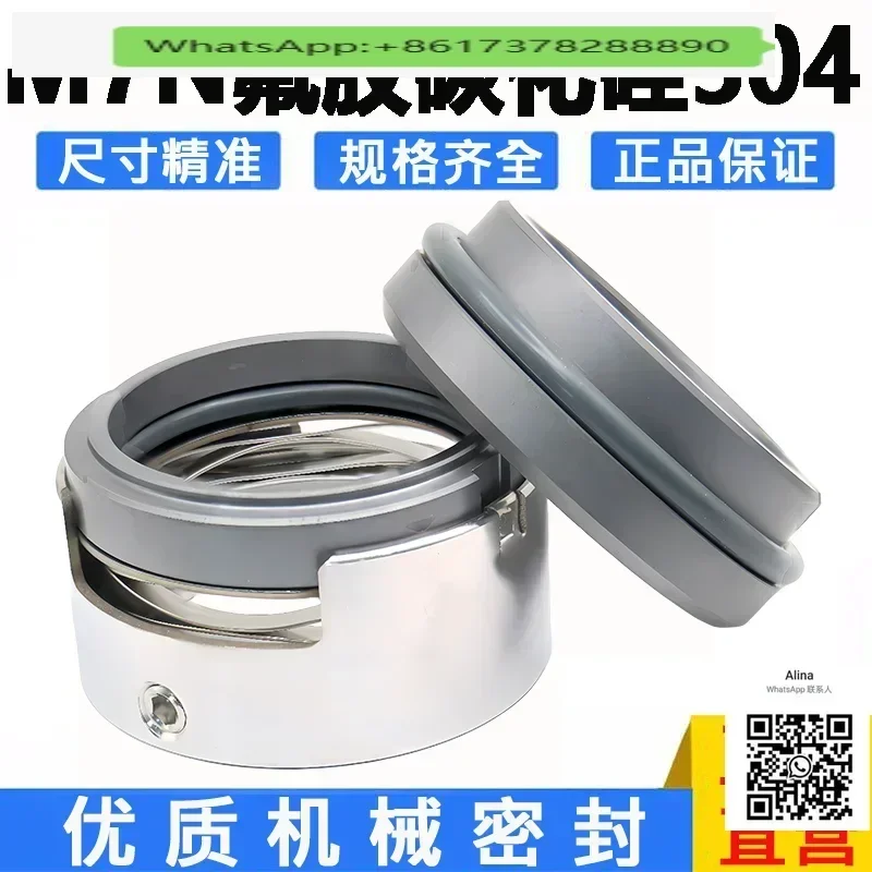 

Механическое уплотнение M74/M7N- 20/25/30/35/40/45/50/55/60/65/70/75/80 карбид кремния