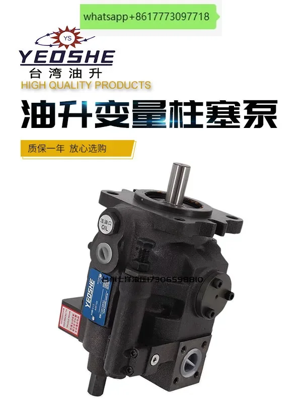 YEOSHE Taiwan oil lift variable piston pump V15/V18/V23/V38/V42-A1/A2/A3/A4-R10X