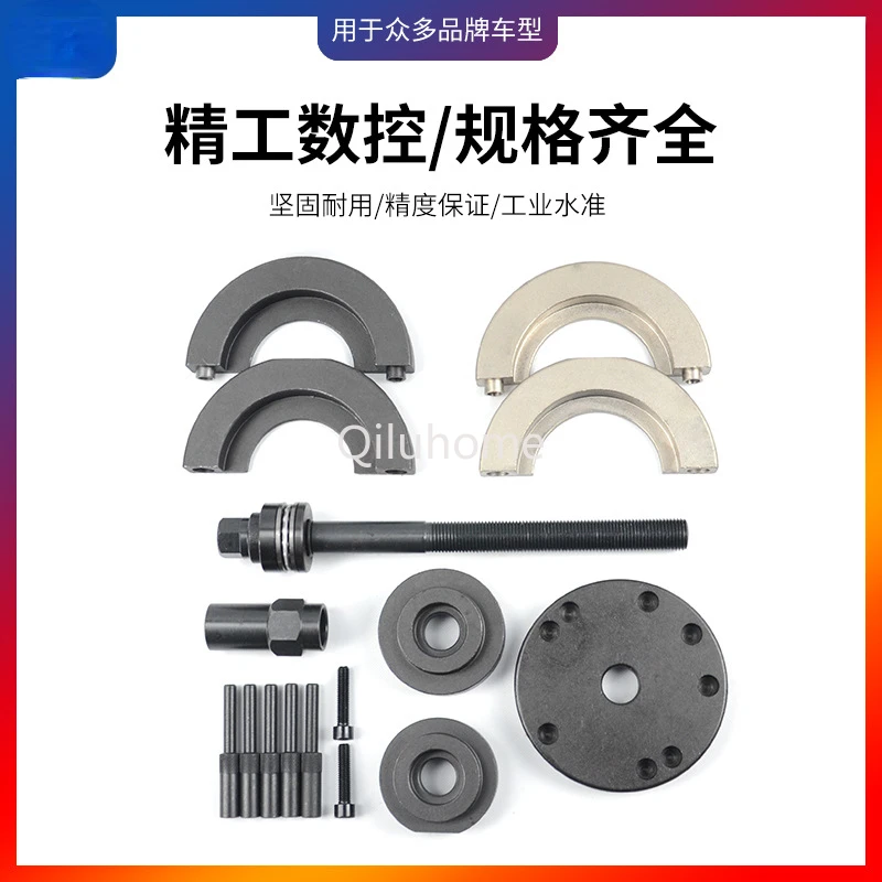 72mm Car Front Wheel Hub Wheel Bearing Replacing Tool Kit Volkswagen Bearing Dismantlement Tool Wheel Hub Puller