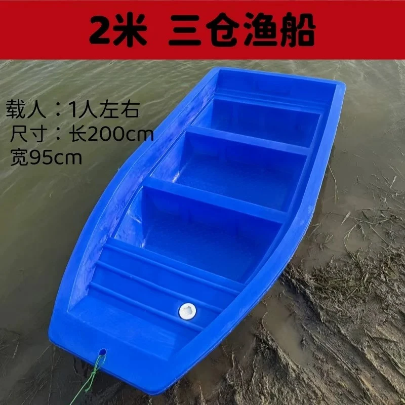 Plastic Boat: Double-Decker Small Boat for Aquaculture, Harvesting, and Fishing; Compatible with Electric and Gas Engines