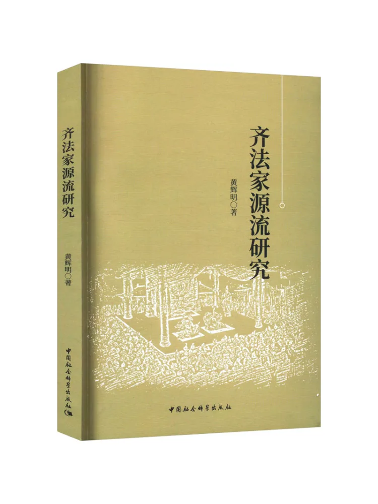 

Книга-монография Winshare Research о происхождении семьи Ци