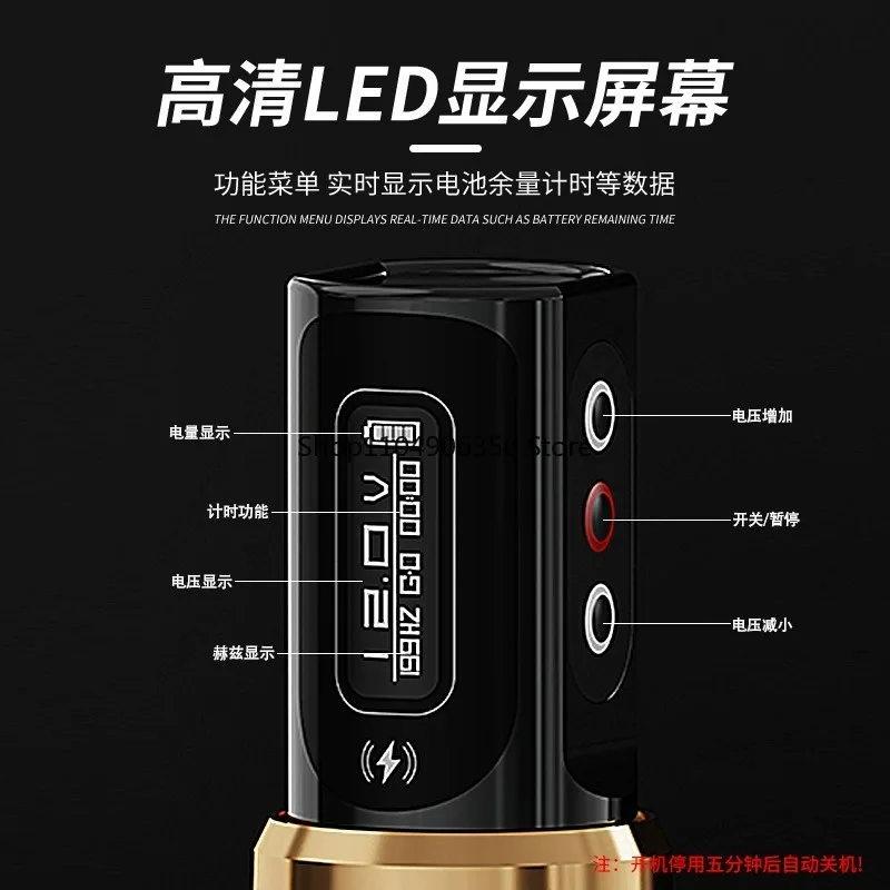 Wireless Rotary Tat…