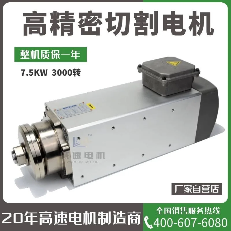High-speed saw blade cutting motor precision stone ceramic woodworking cast iron stainless steel No. 45 steel sawing 13.8KW