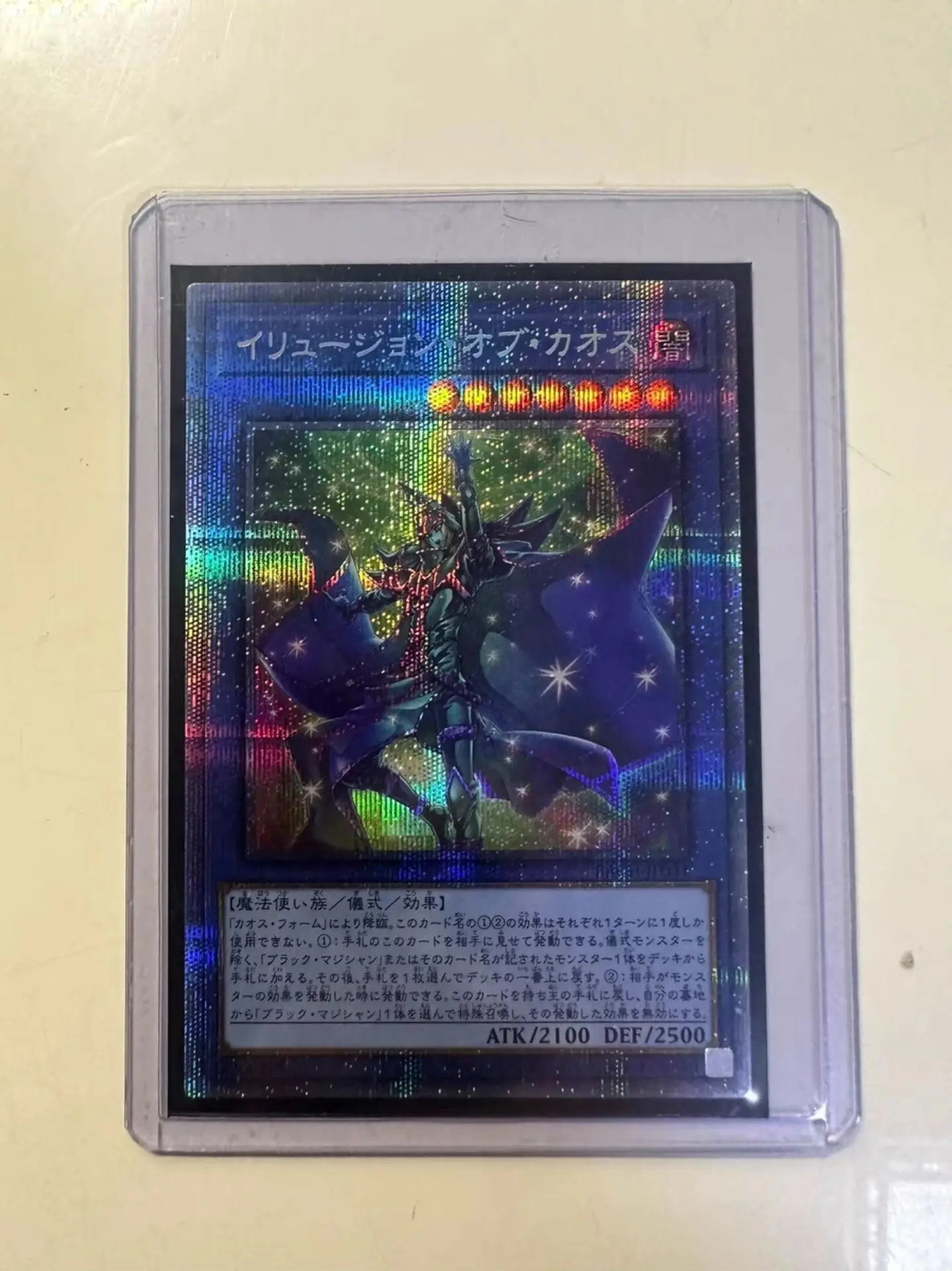 Yugioh KONAMI Duel Monsters BACH-JP034 Illusion of Chaos Prismatic Secret Rare Japanese Collection Mint Card