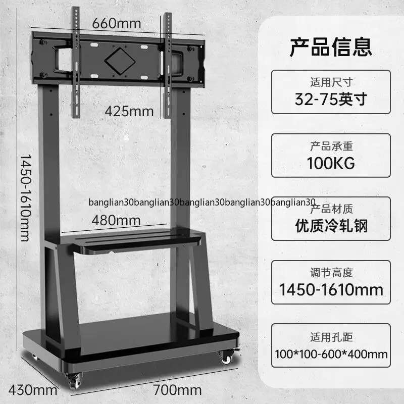 TV Mobile  Cart Floor Bracket Universal All-in-one Machine Bracket
