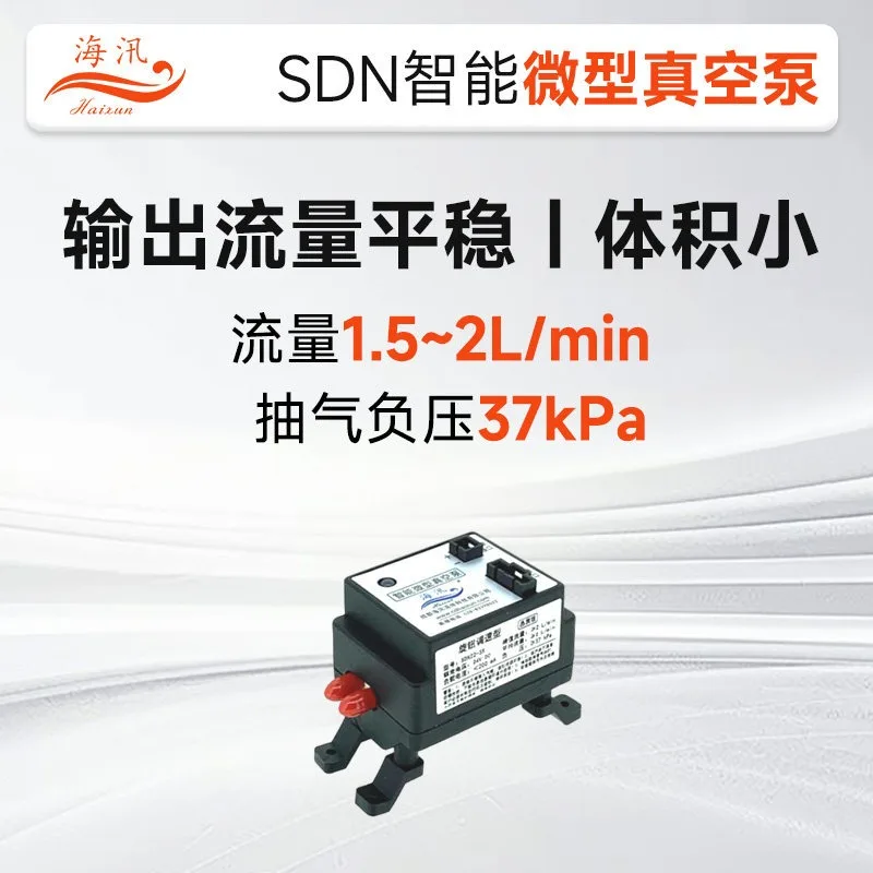 SDN Micro Vacuum Pump 24V - Speed Control Suction & Exhaust Pump for Lab & Medical Devices