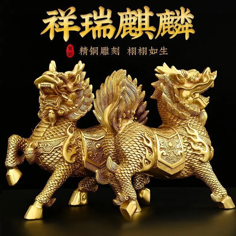 A pair of figurines, large-sized copper fire Qilin ornaments, symbolizing good fortune and wealth
