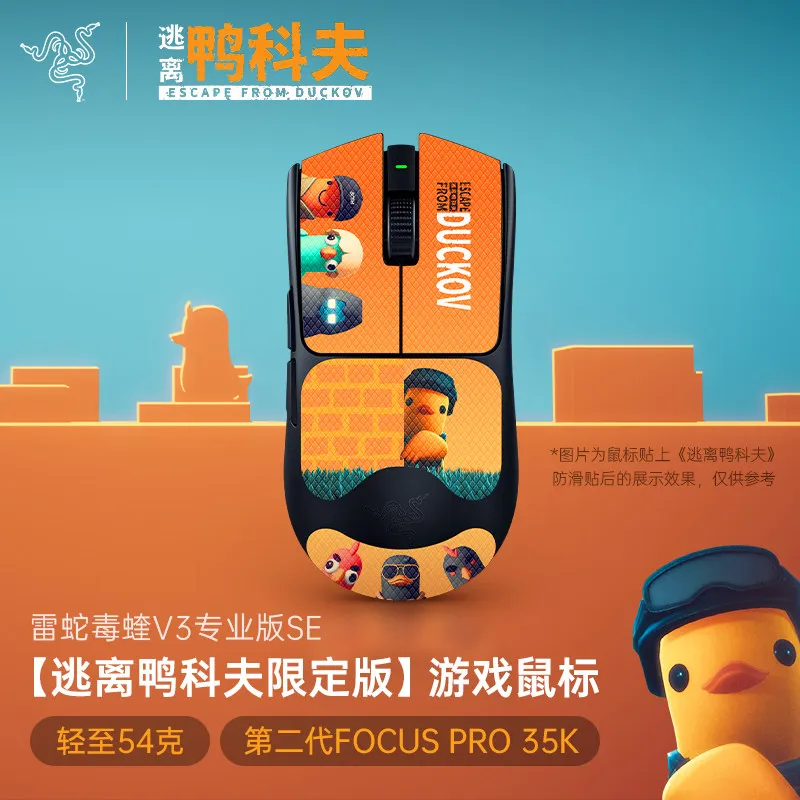 

Беспроводная игровая мышь Razer Escape Duck Koff Limited Edition Viper V3 Professional Edition SE для компьютера, подарок