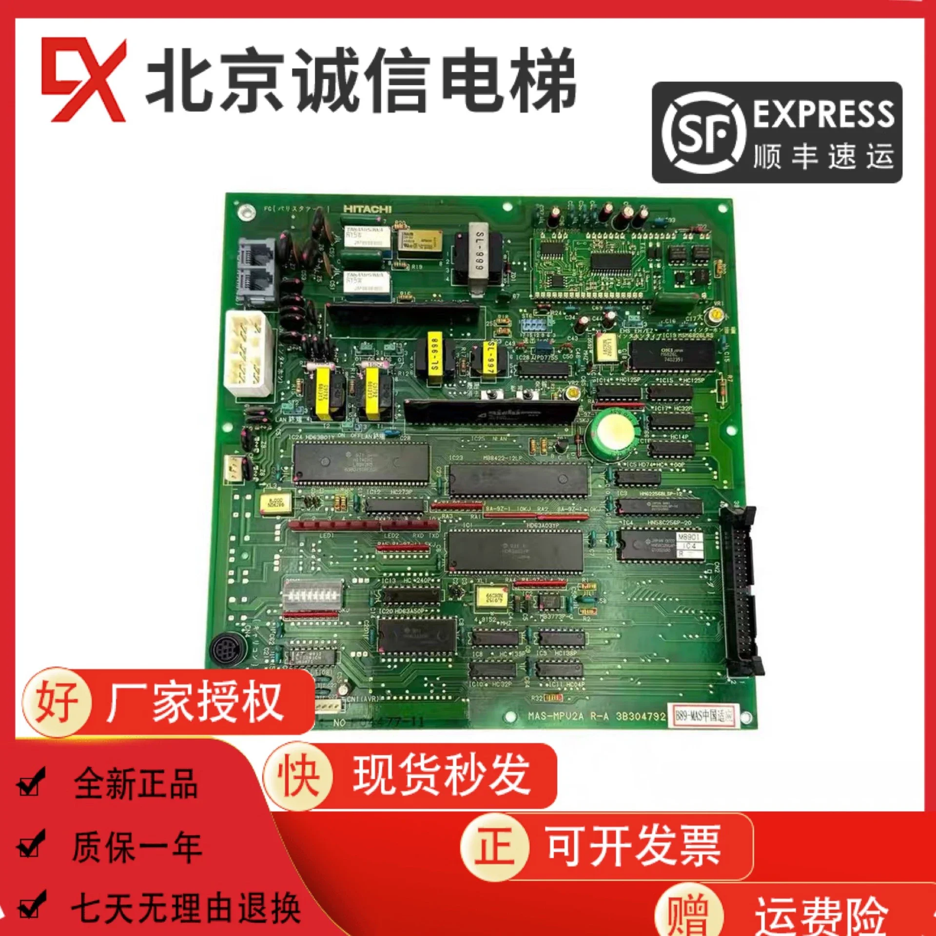 Applicable To Elevator Accessories Electronic Version Template MAS-MPU2A R-A 3B304792 New Original For Sale Real Shot