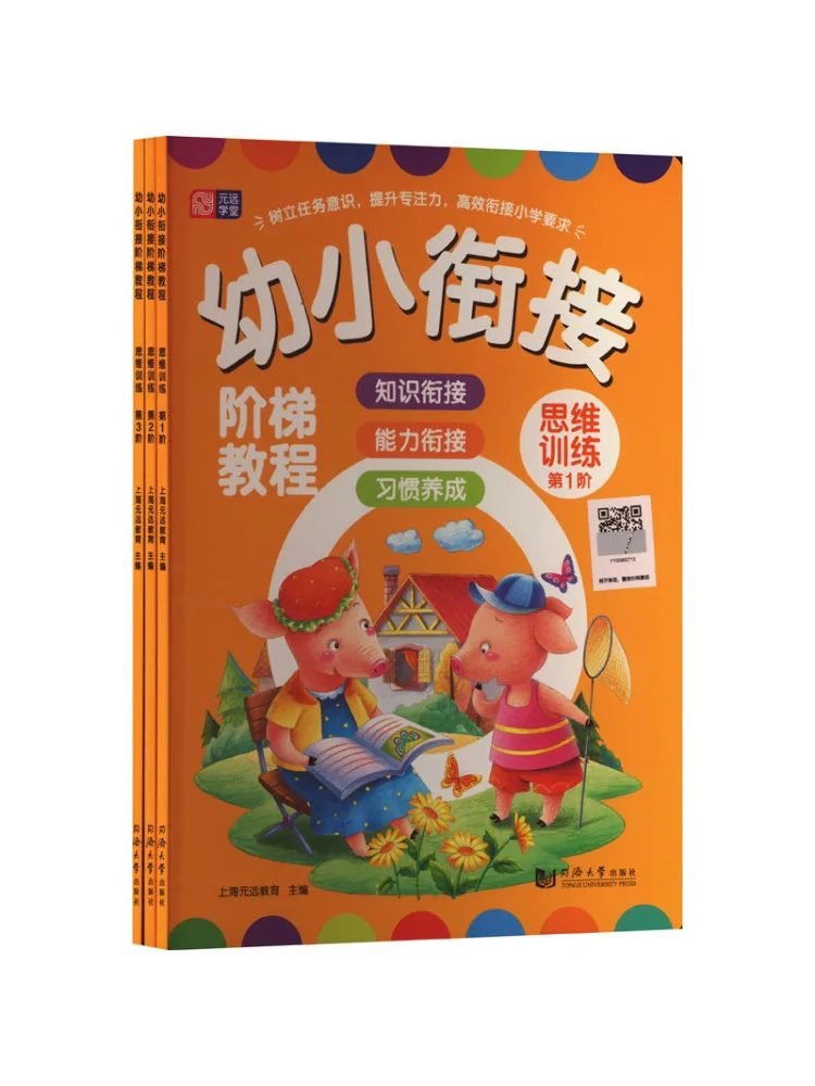 

Книга-Winshare Step By Step Учебное пособие для дошкольного обучения переходному мышлению