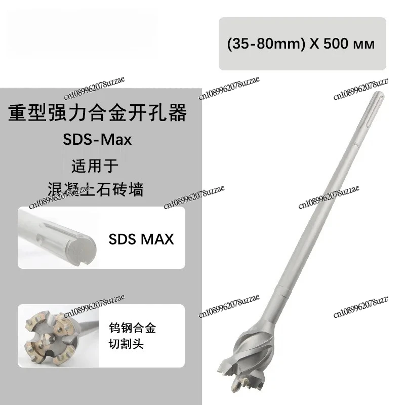 Penetrable Concrete Reinforced Marble Wall Punch Alloy Opener Drill Bit Impact Drill Electric Drill
