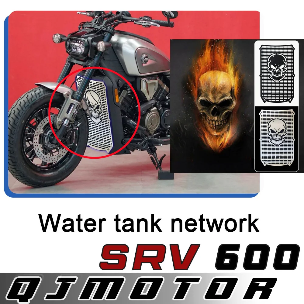 

For QJMOTOR SRV 600 water tank net Qianjiang QJ srv 600 water tank protective net protection plate decorative cover accessories