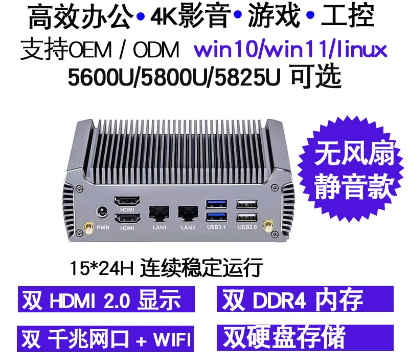 Applicable to AMD Ryzen octa-core 5825U dual network port industrial control computer small host