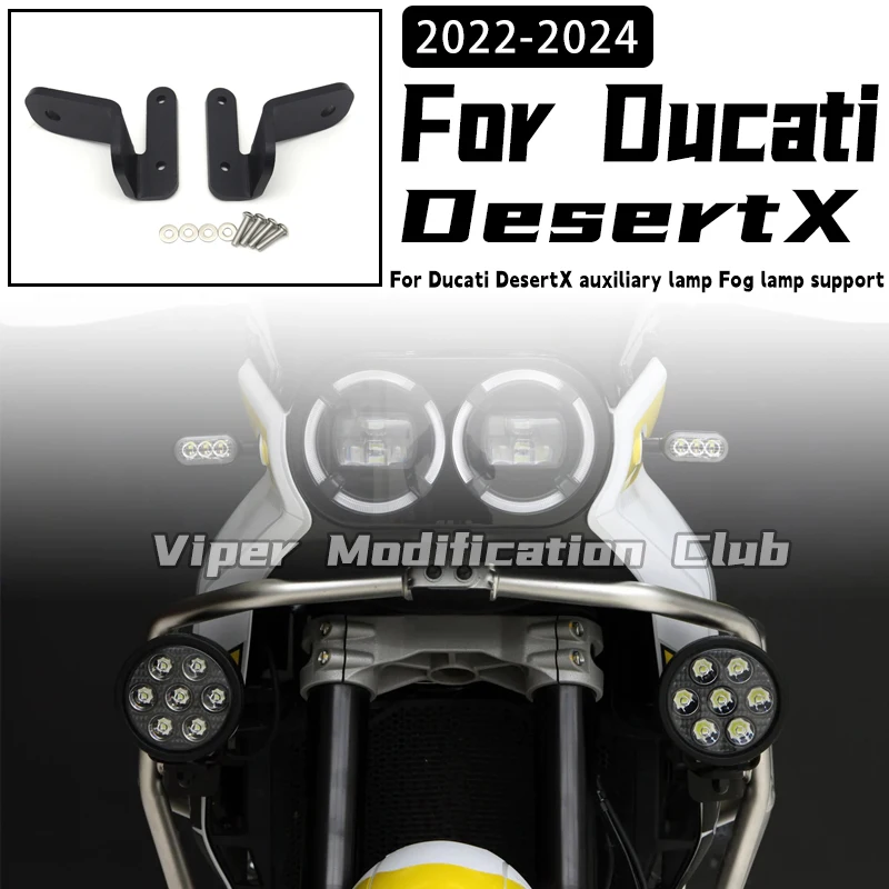 

Для вспомогательного освещения Ducati DesertX, поддержка противотуманных фар, модифицированная поддержка точечного света 2022 2023 2024