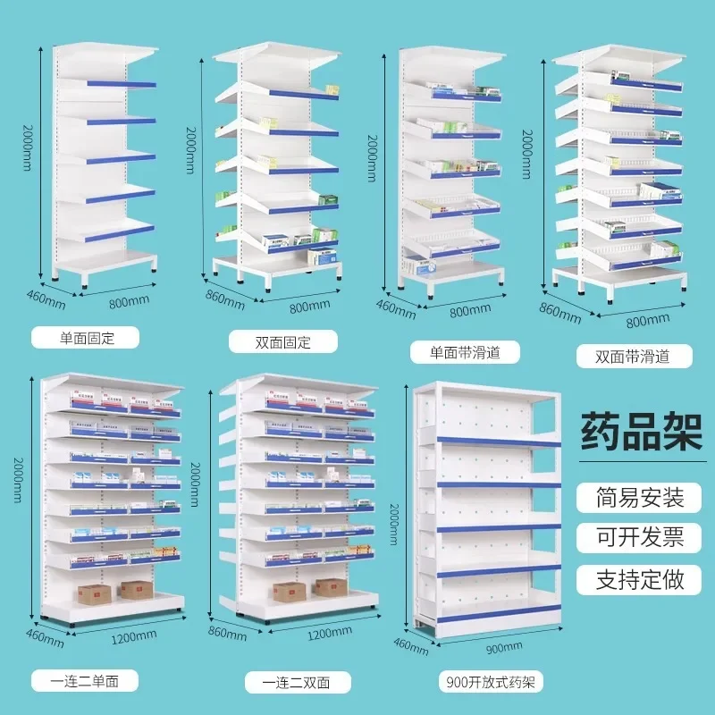 Western pharmacy medicine rack steel Western medicine display shelf open draw clinic placement single and double-sided medicine