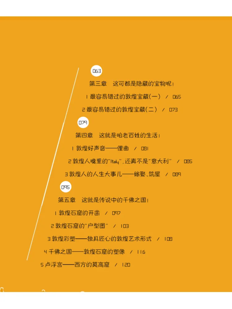 Book-Winshare The Comic Series on China Half an Hour To Understand Dunhuang