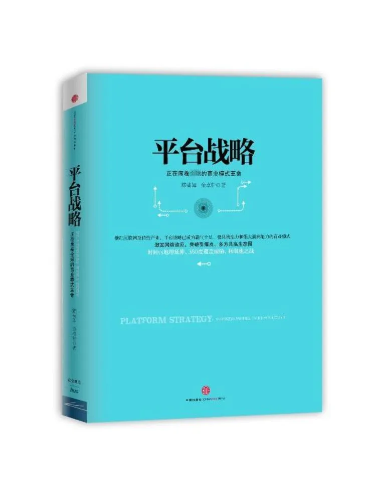 

Книга-Winshare Platform Strategy The Business Model Revolution Sweeping the World Твердый переплет