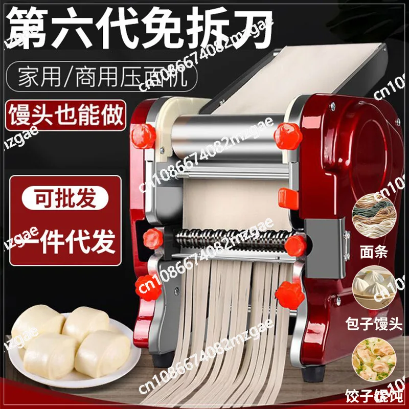 20mm Wide Electric Dough Sheeter for Household/commercial Stainless Steel Noodle Maker Dough Roller Presser Machine